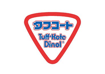 防錆塗装